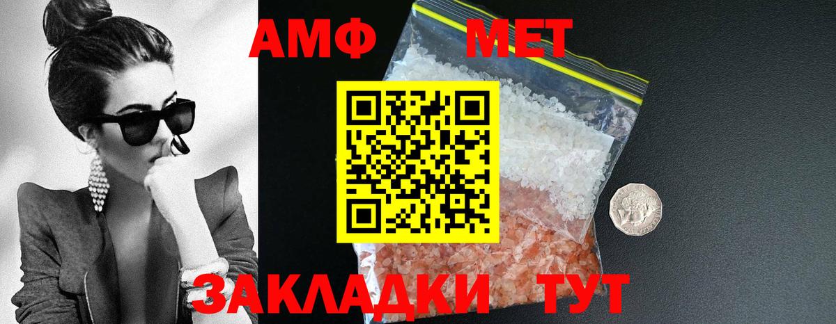 Амфетамин VHQ Новосибирск