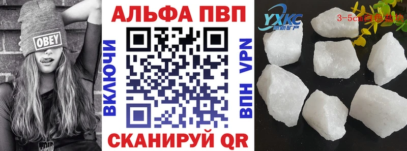hydra как зайти  дарнет шоп  Новосибирск  Альфа ПВП VHQ 