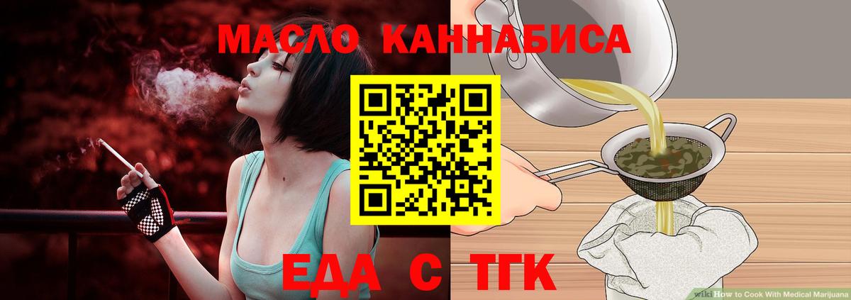 Canna-Cookies марихуана  Вход с VPN  Новосибирск 