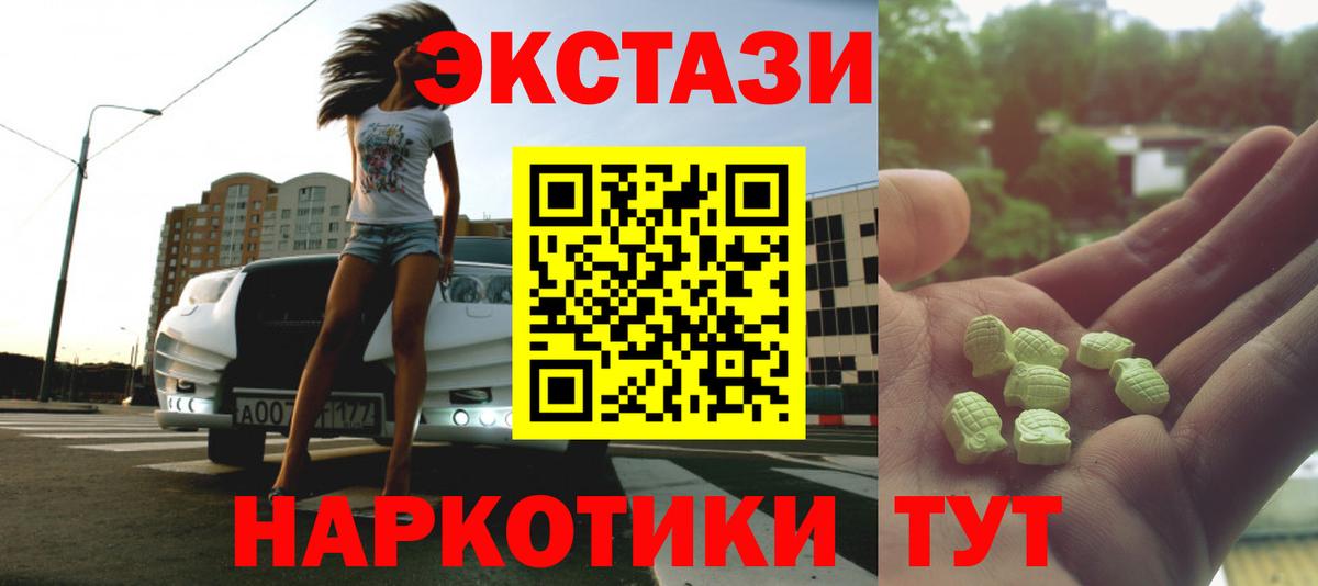 Ecstasy XTC Новосибирск