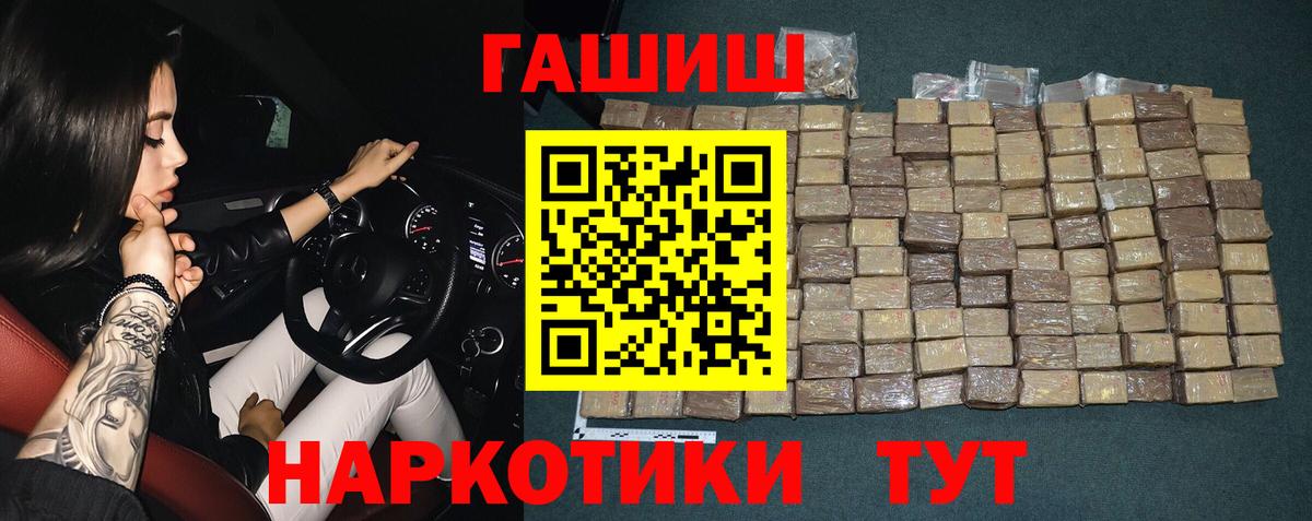 ГАШ VHQ Новосибирск