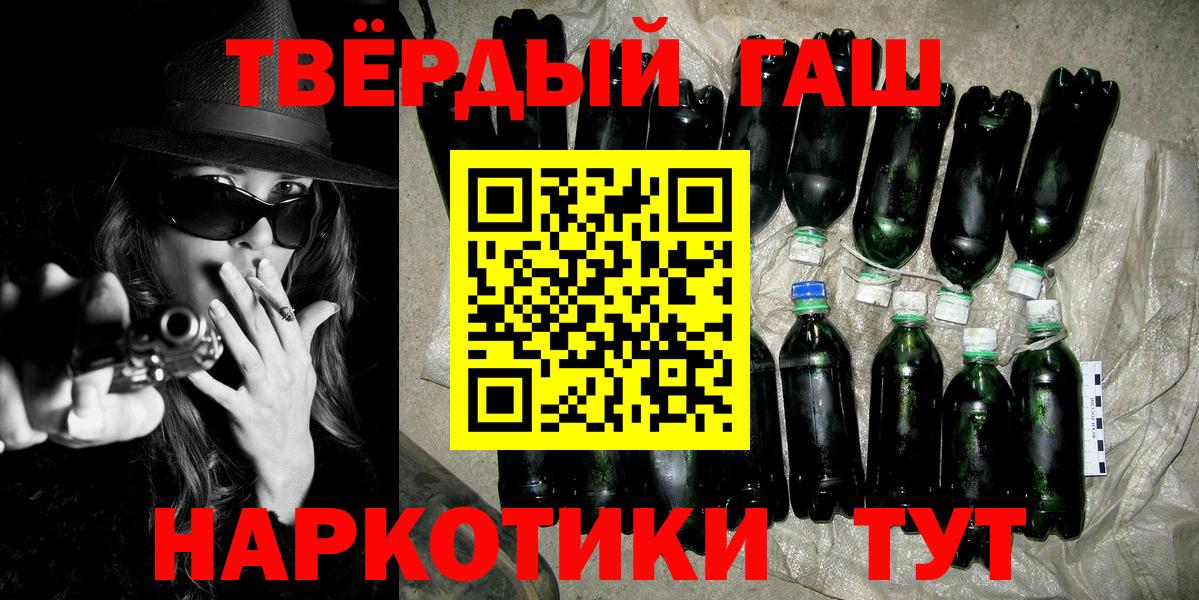 Новосибирск  ГАШ индика сатива  Вход с VPN  ГАШИШ гашик 