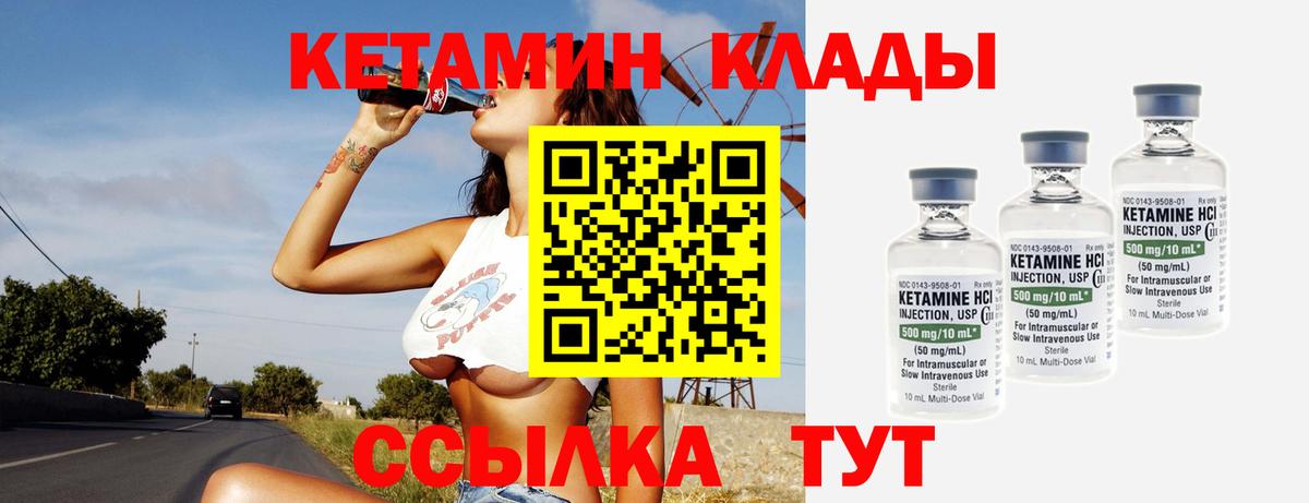 КЕТАМИН ketamine Новосибирск