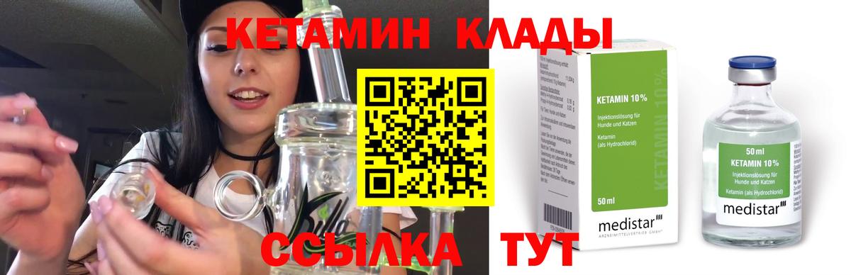 KRAKEN зеркало  Вход с VPN  КЕТАМИН ketamine  Новосибирск  Кетамин ketamine 