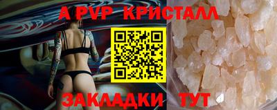 ALPHA PVP Конаково