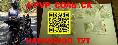 ALPHA PVP Конаково