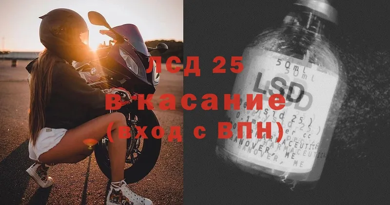 Лсд 25 экстази ecstasy  Новосибирск 