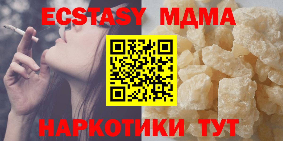 MDMA молли  МДМА crystal  Вход с VPN  Новосибирск 