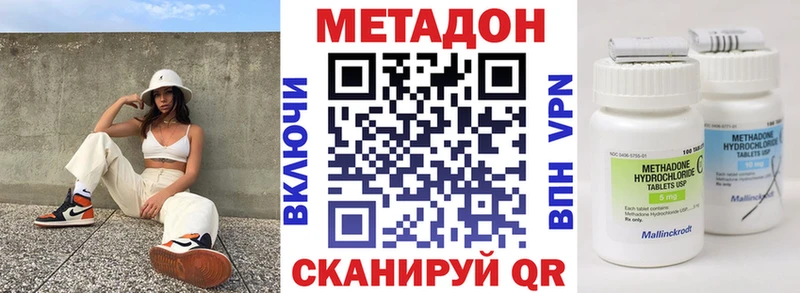 Метадон methadone Новосибирск