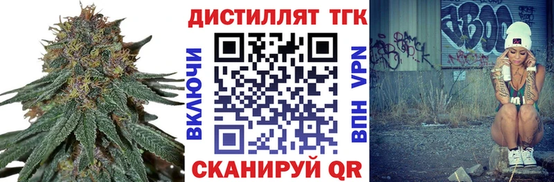 купить закладку Новосибирск Дистиллят ТГК концентрат