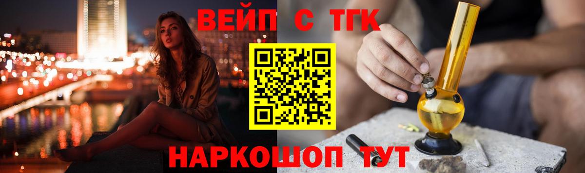 Дистиллят ТГК концентрат  omg   Новосибирск  Вход с VPN 